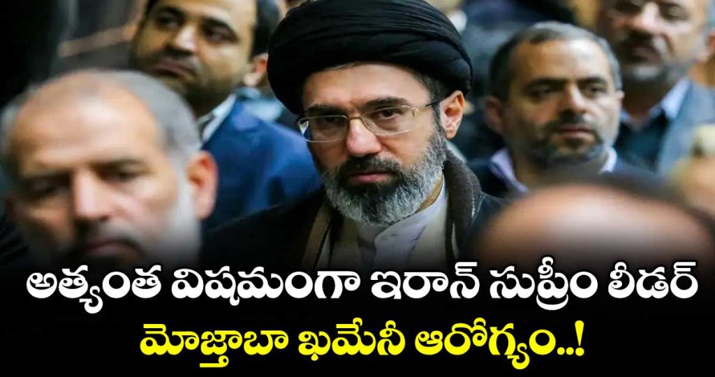 iran-supreme-leader-mojtaba-khamenei-in-critical-condition_oiGORb8ExU