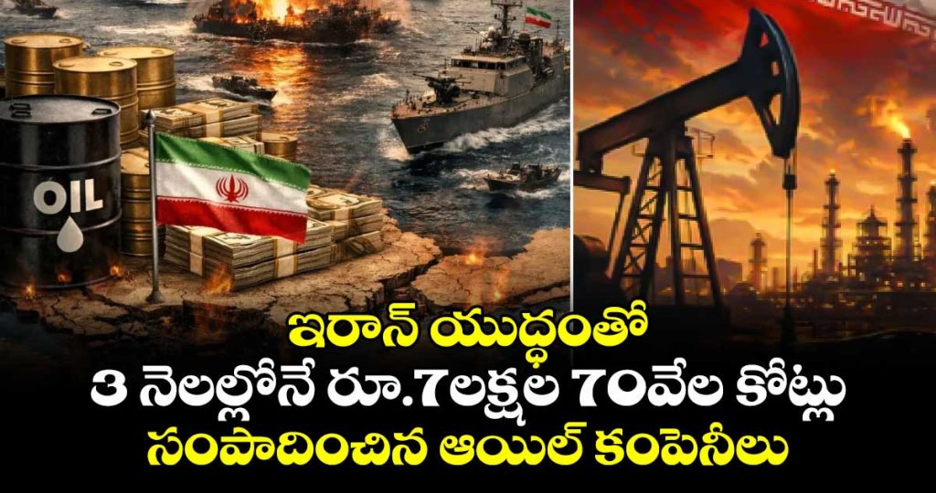 iran-war-boosts-oil-giants-six-companies-earn-rs-769-lakh-crores-profit_8y5ETK2ze1