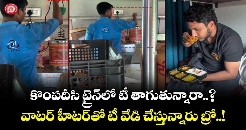 irctc-employee-heating-tea-using-a-water-heater-on-a-train-video-goes-viral_kon0pRJrwu