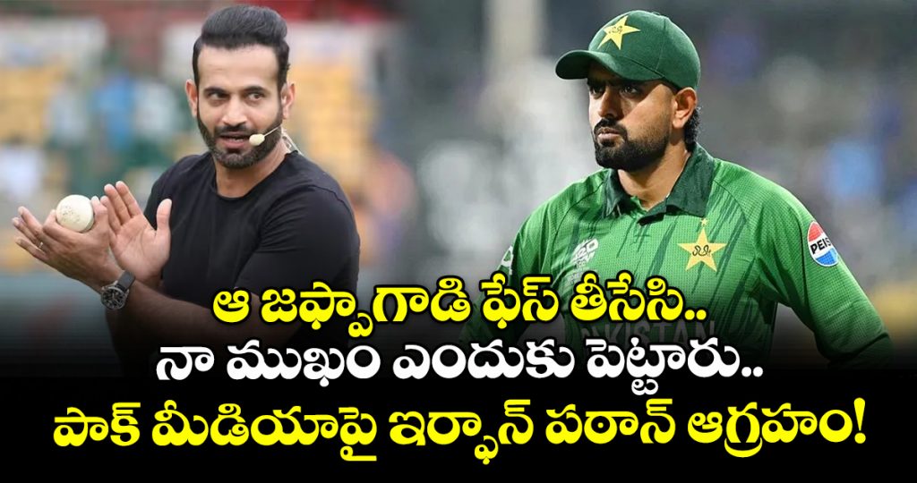 irfan-pathan-exposes-fake-babar-azam-interview-video-slams-pakistan-media_xwyKNed0B3