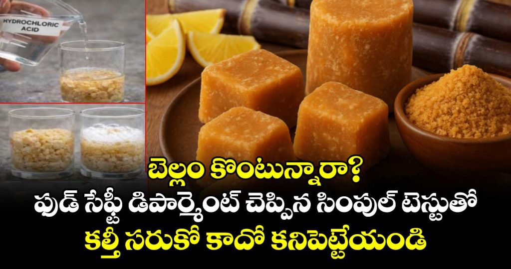 is-your-jaggery-adulterated-the-fssai-test-you-should-know_cEfxGVFmW8