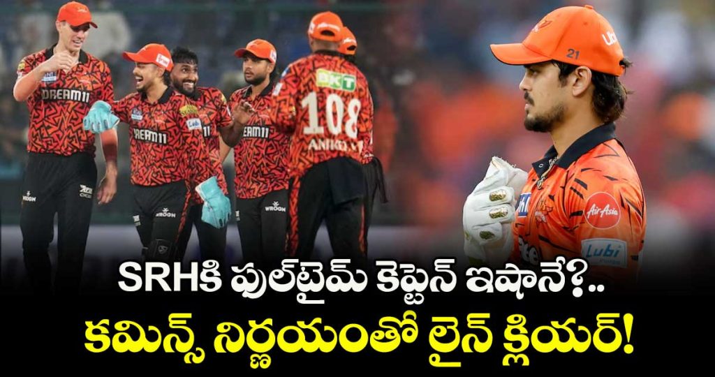 ishan-kishan-set-to-become-srh-full-time-captain-for-ipl-2027_qOBiZUrNK5