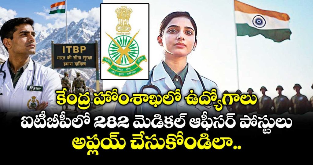 itbp-announces-recruitment-for-282-group-a-medical-officer-vacancies_naDFJiymkx