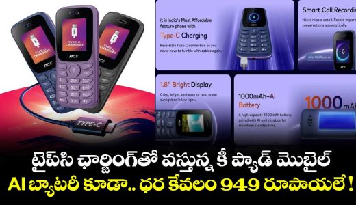 itel-just-dropped-the-ace-3-heera-in-india-type-c-charging-comes-to-entry-level-feature-phones_a8IpGqw1hT