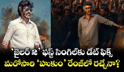 jailer-2-first-single-release-date-locked-anirudhs-next-musical-feast-is-ready_NjaiPEpWxd
