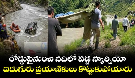 jammu-kashmir-road-accident-scorpio-plunges-into-chenab-river-five-killed_HzaefY6j4s