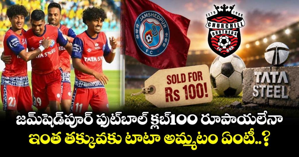 jamshedpur-fc-gets-new-owners-for-just-rs-100-as-tata-steel-transfers-isl-licence_mEfK4MX7Gb