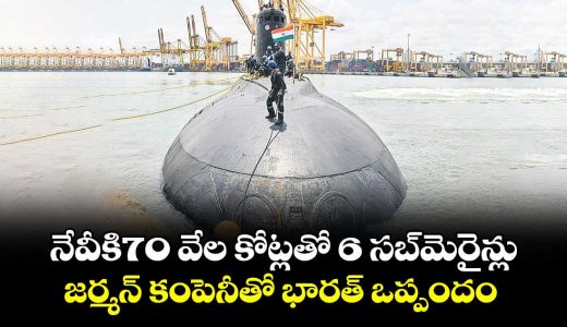 jerman-company-and-india-agreement-of-manfacture-navy-submarines-details-here_53tDnA0hcM