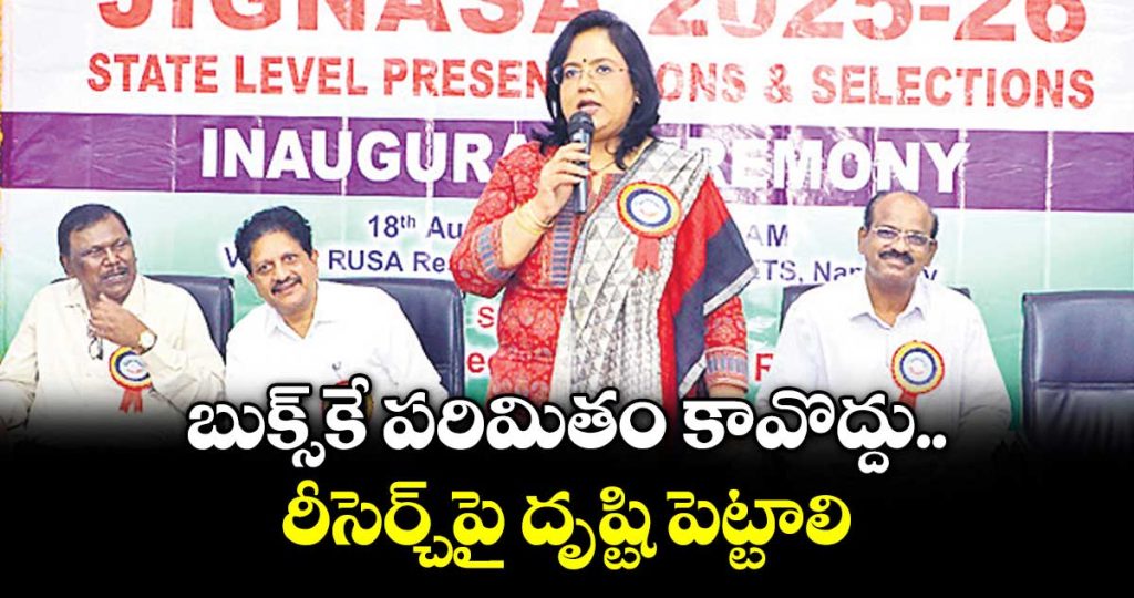 jignasa-2026-begins-in-hyderabad-sridevasena-urges-students-to-focus-on-research-_CJ1nkTzQr4