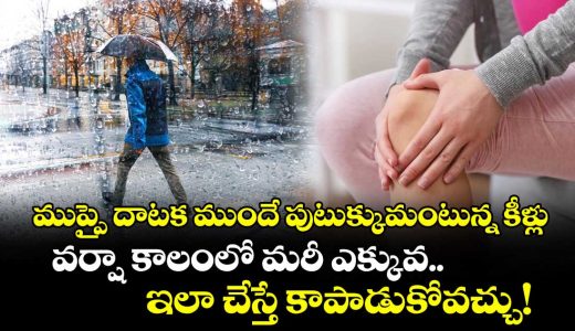 joint-pain-issues-worsen-during-the-monsoon-here-are-ways-to-protect-yourself_7uonDpRhIA