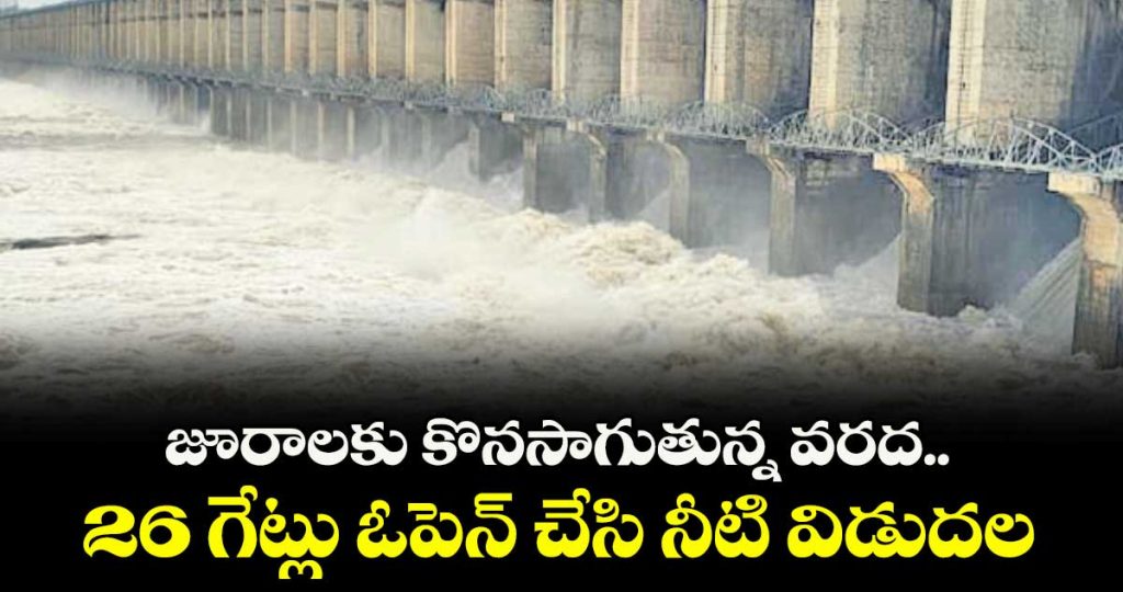jurala-project-26-gates-lift-with-flood-water_uX3nwbx7qp