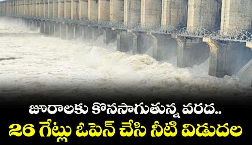 jurala-project-26-gates-lift-with-flood-water_uX3nwbx7qp