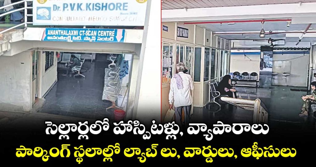 karimnagar-cellar-used-for-hospitals-labs-and-businesses-despite-notices_xCs6lo2WIB
