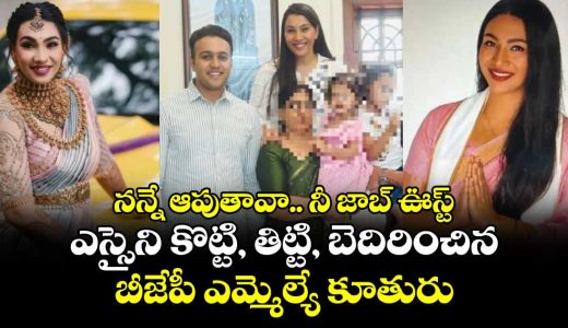 karnataka-mlas-daughter-allegedly-slaps-threatens-woman-psi-at-temple_JmxkzO5GAU