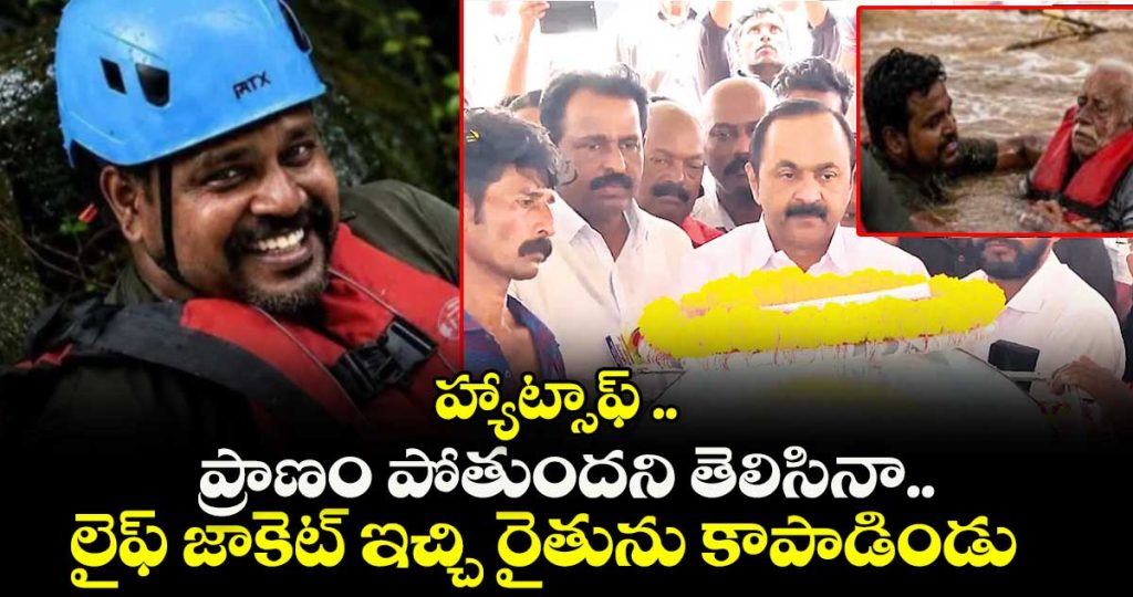 kerala-rescuer-sacrifices-his-life-to-save-farmer-trapped-in-floodwaters_D8M4eS71zP