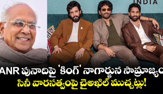 kings-of-telugu-cinema-nagarjuna-naga-chaitanya-and-akhil-open-up_QphsG0Vydk