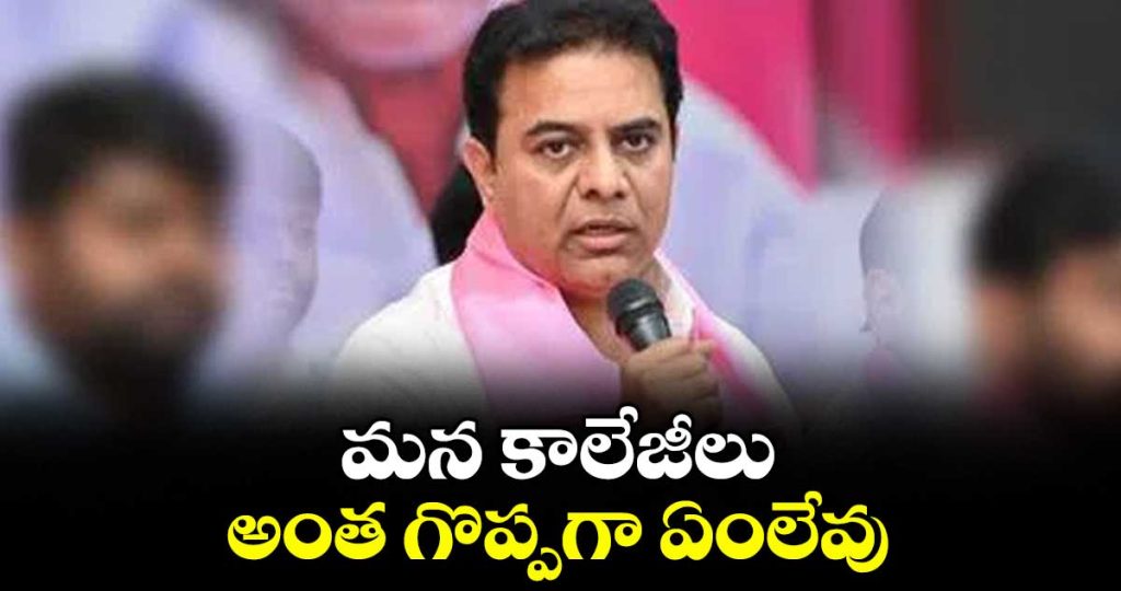 ktr-questions-current-educational-standards-at-telangana-bhavan_RyxO8PNhKu