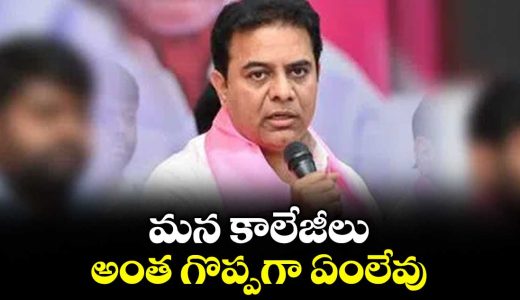 ktr-questions-current-educational-standards-at-telangana-bhavan_RyxO8PNhKu
