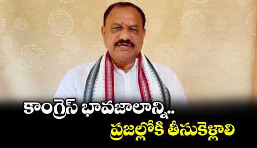mahesh-goud-urges-intellectuals-to-spread-congress-ideology-at-pcc-meeting-in-hyderabad_pZTurEisXn