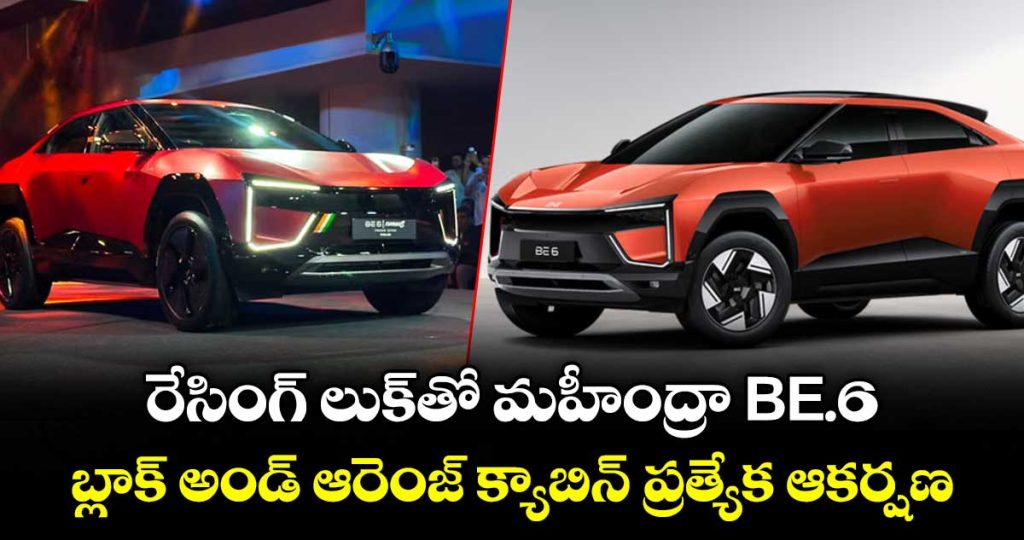 mahindra-be6-with-a-racing-look-black-and-orange-cabin-is-a-special-highlight_MJBEF7UnGz