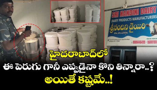 malkajgiri-sot-police-conducted-raids-on-the-nandini-milk-centre-in-vaishnavi-enclave-and-seized-120-kg-of-adulterated-curd_2d7ynPqVSv