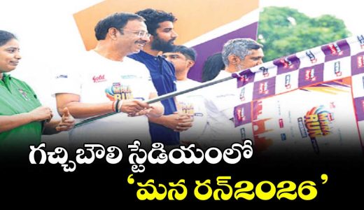 mana-run-2026-draws-5000-participants-at-gachibowli-stadium-for-fitness-and-road-safety_LSvk70YTJs