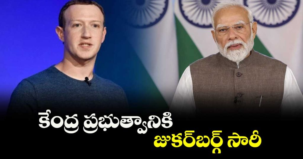 mark-zuckerberg-sends-apologies-for-errors-in-operating-the-platform-government-sources-say_wcyMoab20F