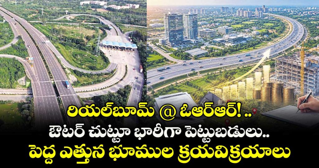 massive-investments-around-outer-ring-road-generate-over-rs-9000-crore-revenue_XFmg9nd21y
