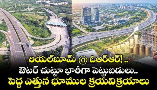 massive-investments-around-outer-ring-road-generate-over-rs-9000-crore-revenue_XFmg9nd21y