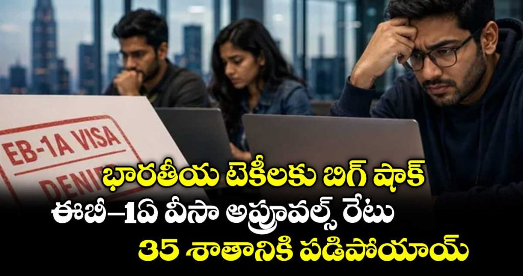 massive-setback-for-indian-techies-eb-1a-visa-approvals-drop-sharply_BunA0SdWv8