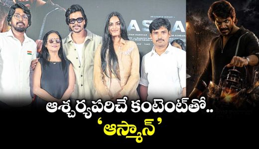 meghansh-sriharis-aasmaan-first-look-and-motion-poster-unveiled-on-sriharis-jayanti_sRwVTzWLxt