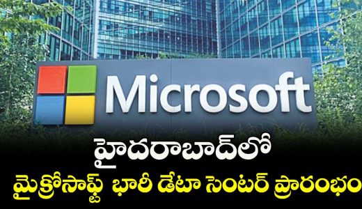 microsoft-launches-massive-data-center-in-hyderabad_pPL0fQCkFR