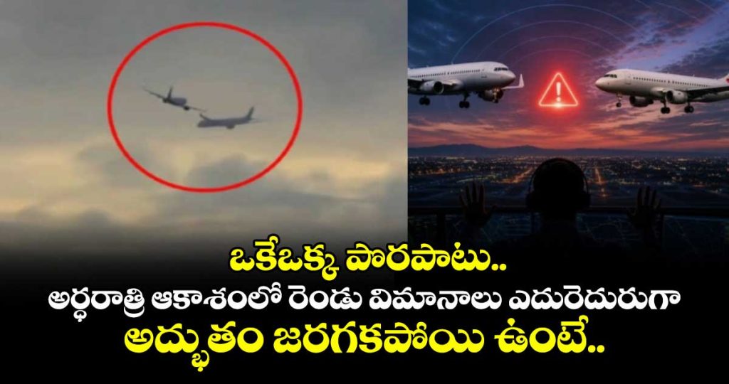 mid-air-collision-scare-at-phoenix-airport-two-american-airlines-flights-given-the-same-number_Ybc9UOZhRM