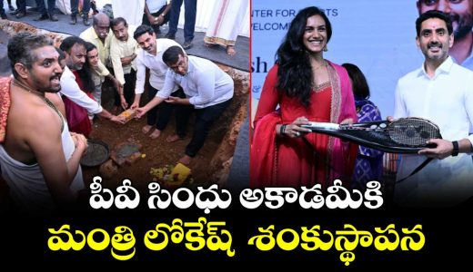 minister-lokesh-lays-the-foundation-stone-for-the-pv-sindhu-badminton-academy_W1pN6wLMUe