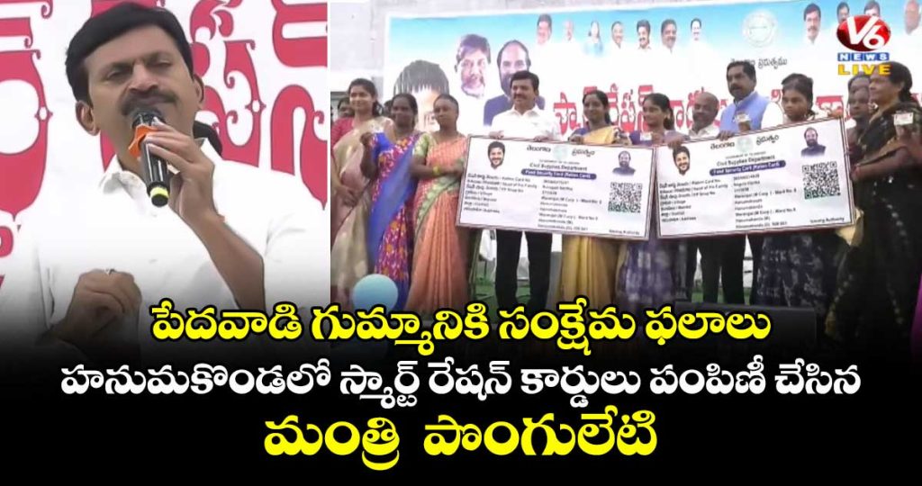 minister-ponguleti-srinivas-reddy-said-reaching-welfare-schemes-to-the-poor-is-our-goal_nmH6S7T8qz