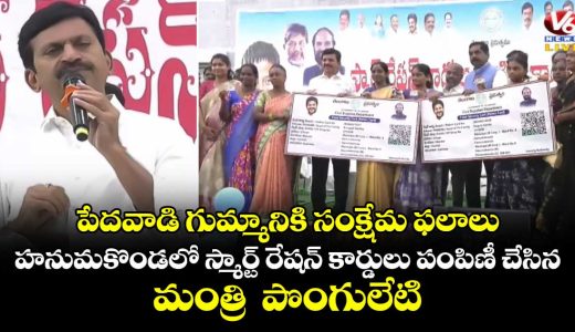 minister-ponguleti-srinivas-reddy-said-reaching-welfare-schemes-to-the-poor-is-our-goal_nmH6S7T8qz