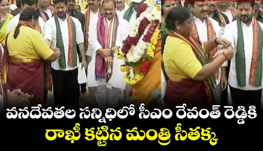 minister-seethakka-ties-rakhi-to-cm-revanth-reddy-ahead-of-rakhi-pournami-at-medaram_qlQewmHXsW