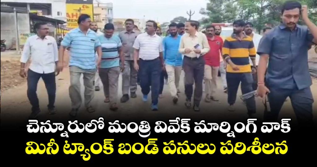 minister-vivek-venkataswamy-inspects-development-works-free-police-coaching-centre-in-chennur-in-mancherial-district_8AzQslL9cZ
