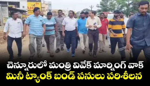 minister-vivek-venkataswamy-inspects-development-works-free-police-coaching-centre-in-chennur-in-mancherial-district_8AzQslL9cZ