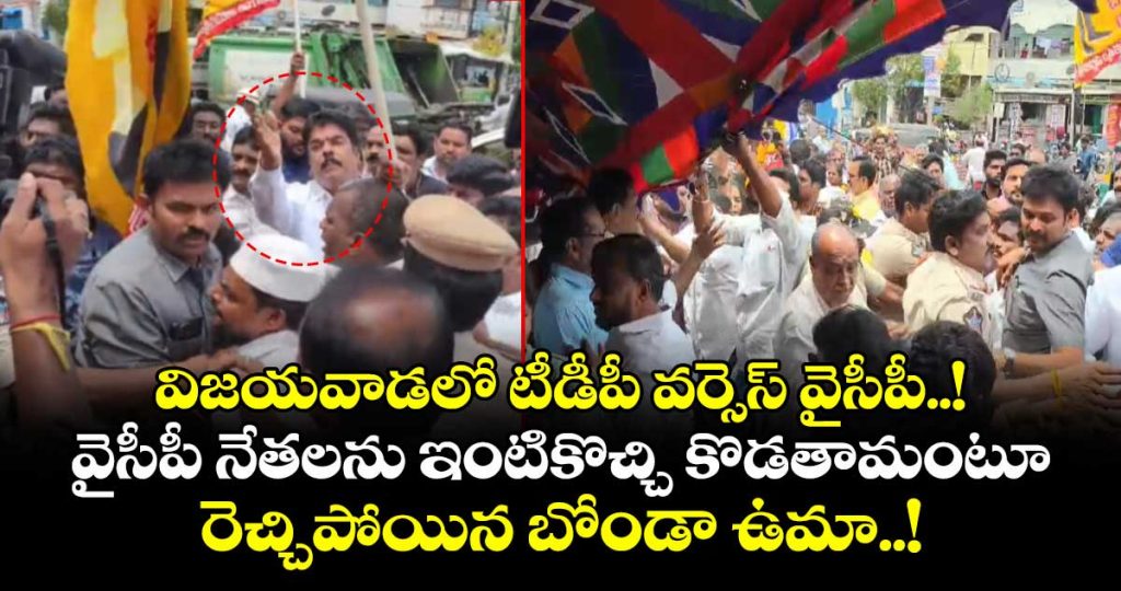 mla-bonda-uma-fires-on-ycp-leaders-over-protests-on-dsc-2025_vGSlZs1nFP