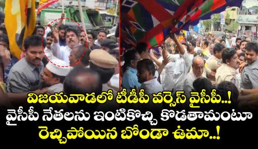 mla-bonda-uma-fires-on-ycp-leaders-over-protests-on-dsc-2025_vGSlZs1nFP