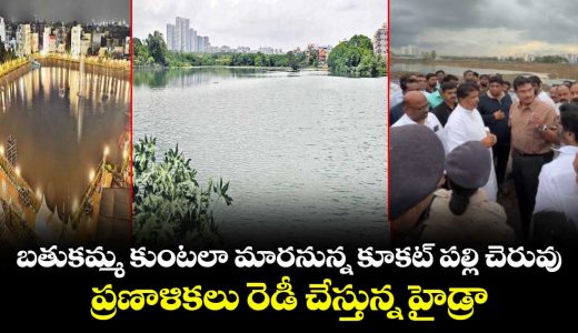 mla-madhavaram-and-hydraa-commissioner-ranganath-review-the-development-of-rangadhamuni-cheruvu_6CMAFps35h