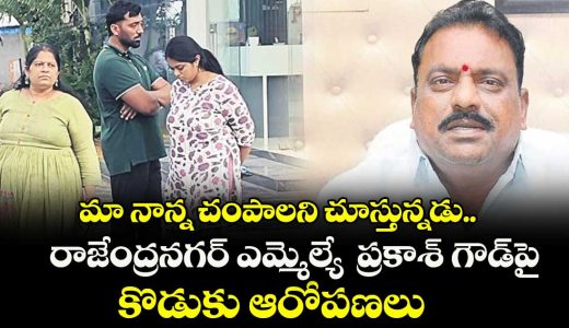 mla-prakash-goud-trying-to-died-me-alleges-son-santhosh-goud_eEZnsvwR6p