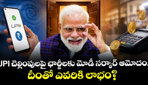 modi-government-opens-door-for-upi-mdr-charges-what-it-means-for-users_lY5UN7zEAL
