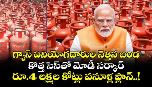 modi-government-plans-new-cess-on-lpg-and-natural-gas-users_cmS4f69toa