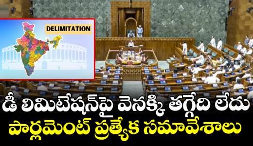 modi-govt-likely-to-call-special-session-on-delimitation-bill_H2I8aVveJP