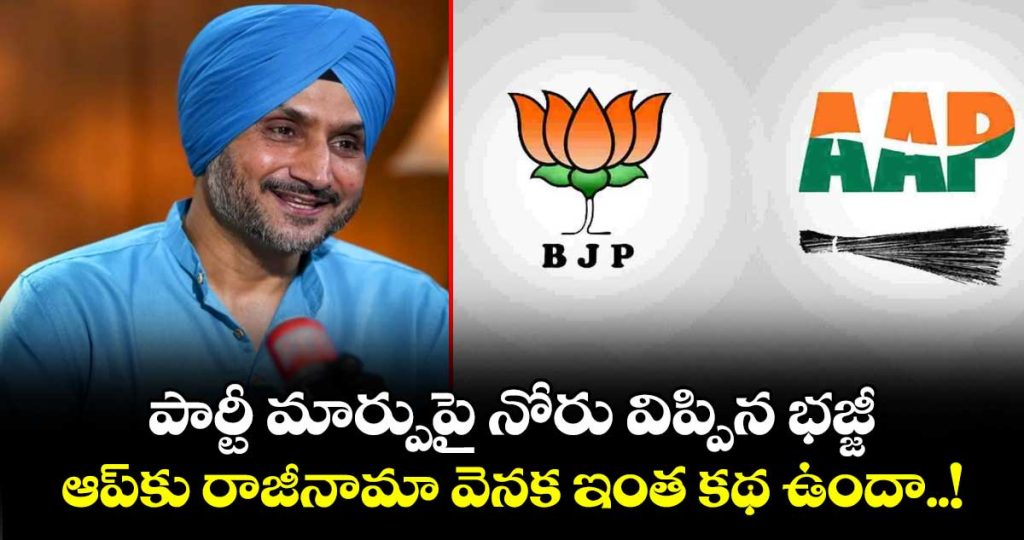 mp-harbhajan-singh-has-responded-for-the-first-time-regarding-his-switch-of-parties_70BZptXnwJ