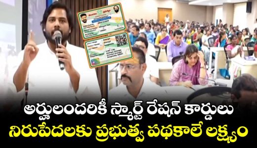 mp-vamsi-krishna-says-smart-ration-cards-distribution-empowering-the-poor-through-government-schemes_8UrH7yksI5