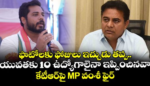 mp-vamsi-lashes-out-at-ktr_1HpInBbR8l