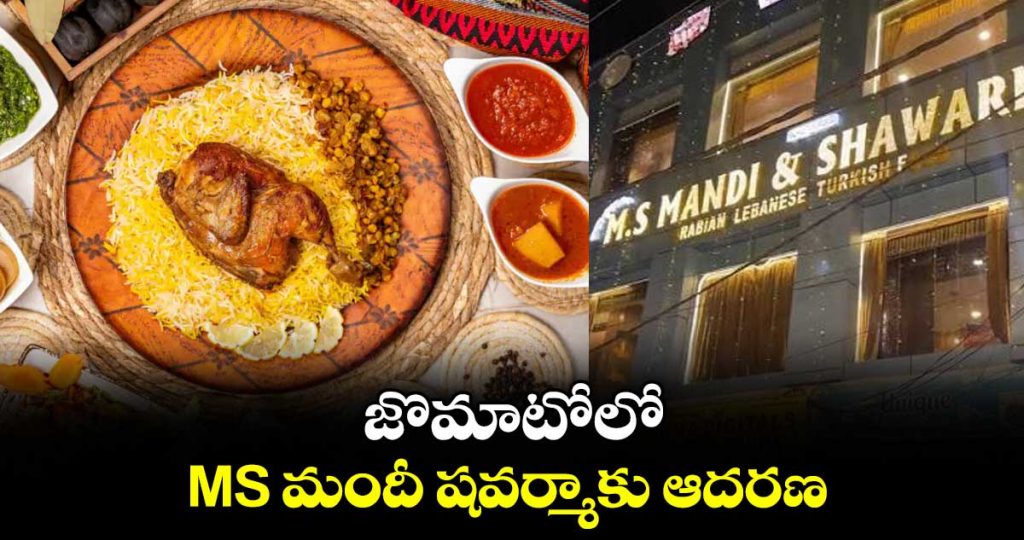 ms-mandi-shawarma-gains-popularity-on-zomato_MSznvcF3Ij